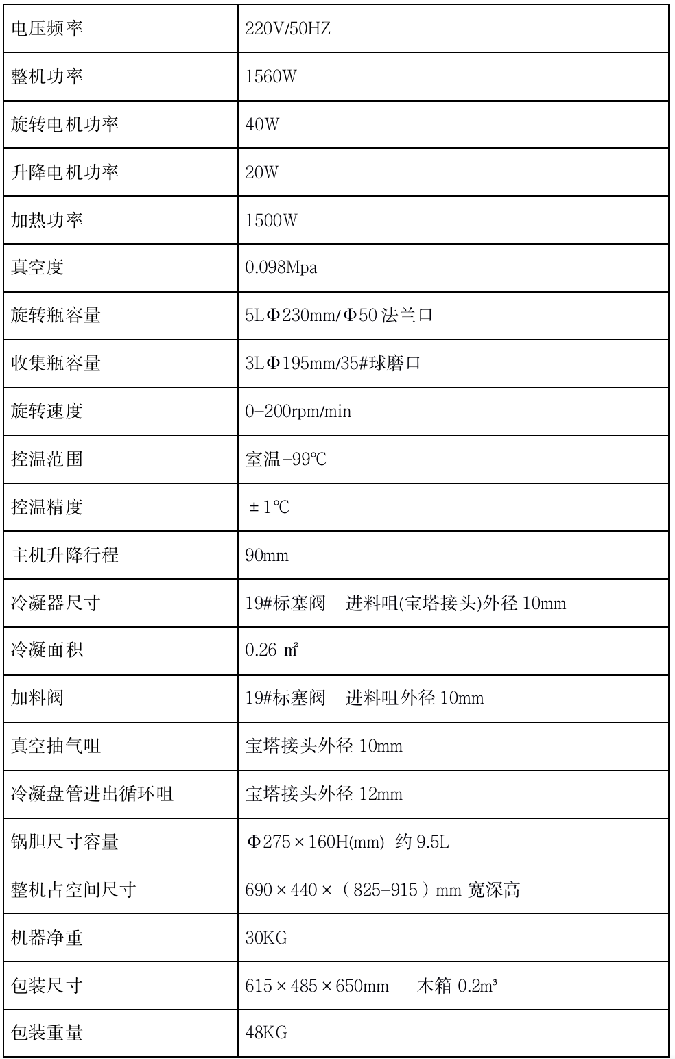 RE5000E型旋轉(zhuǎn)蒸發(fā)器.png